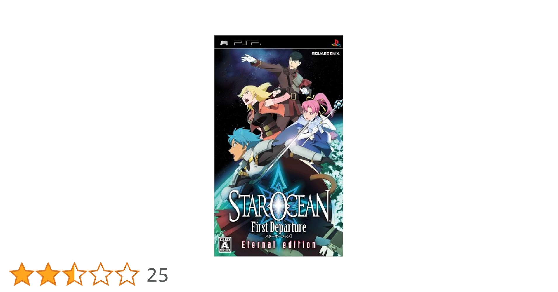 Amazon | スターオーシャン1 ファースト ディパーチャー